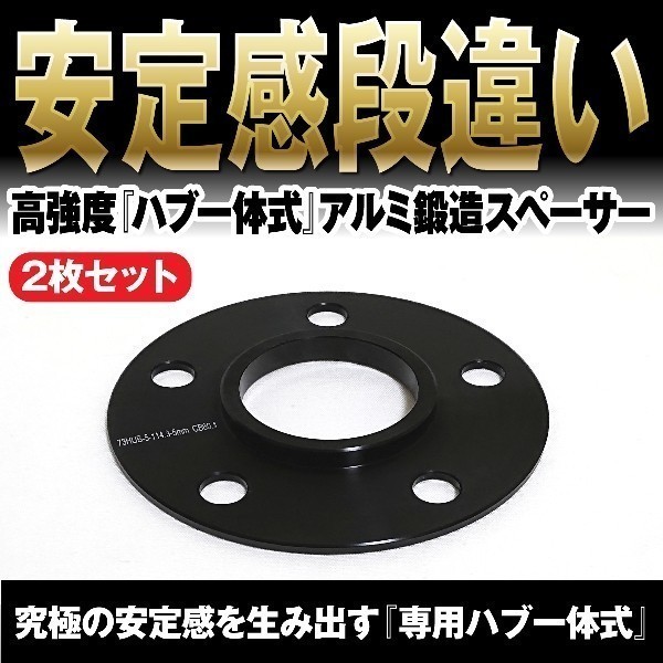 【ヤフオク4H】ハブ付スペーサー5mm2枚 [PCD114.3_73⇒60/66/64/67/54/56] [PCD100_73⇒54/56 67⇒56] 1 5mm | [5-114.3][5 + スペーサー 4&frasl;5