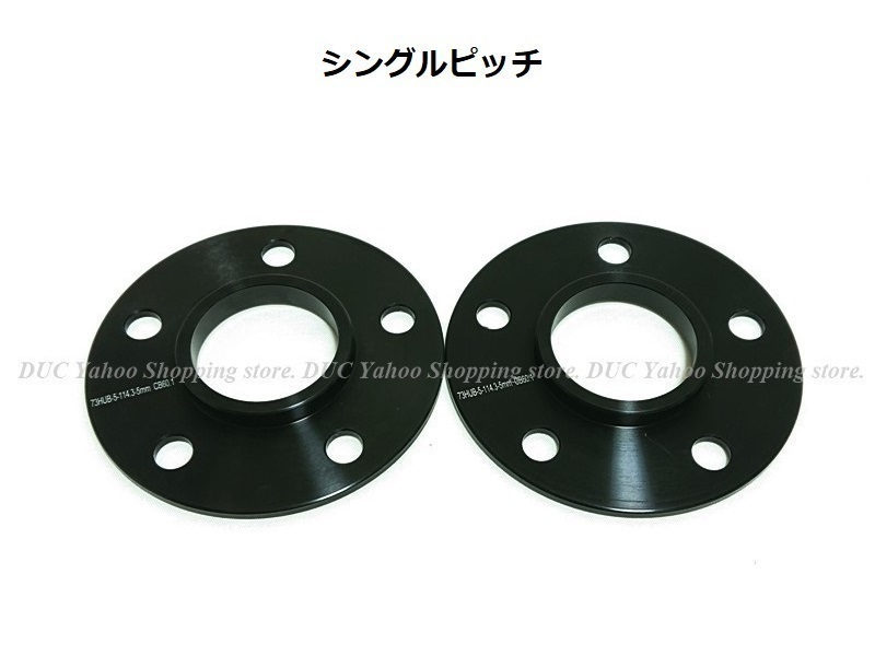 【ヤフオク4H】ハブ付スペーサー5mm2枚 [PCD114.3_73⇒60/66/64/67/54/56] [PCD100_73⇒54/56 67⇒56] 1 5mm | [5-114.3][5 + スペーサー 4&frasl;5