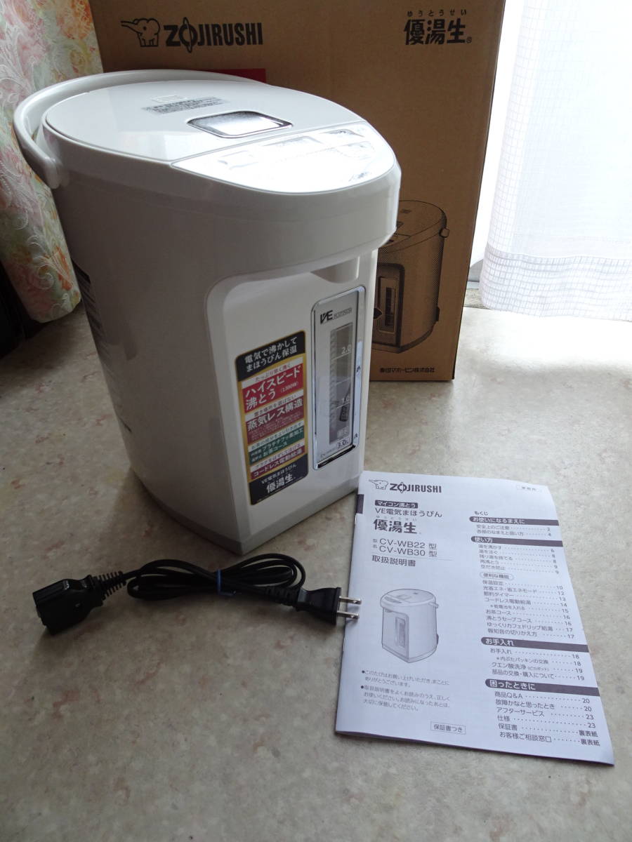 ＜新品未使用＞ 優湯生 象印 電気まほうびん3L ZOJIRUSHI CV-WB30-WA 