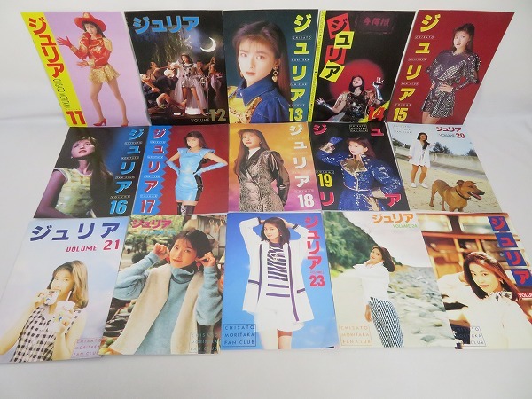 森高千里 ジュリア Vol.25〜56 ファンクラブ会報 【公式通販】 森高