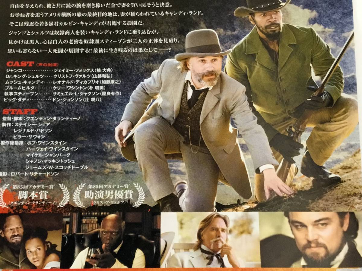 DVD 映画 【繋がれざる者 ジャンゴ】クエンティンタランティーノ監督 