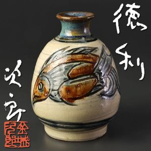 金城次郎のYahoo!オークション(旧ヤフオク!)の相場・価格を見る｜Yahoo