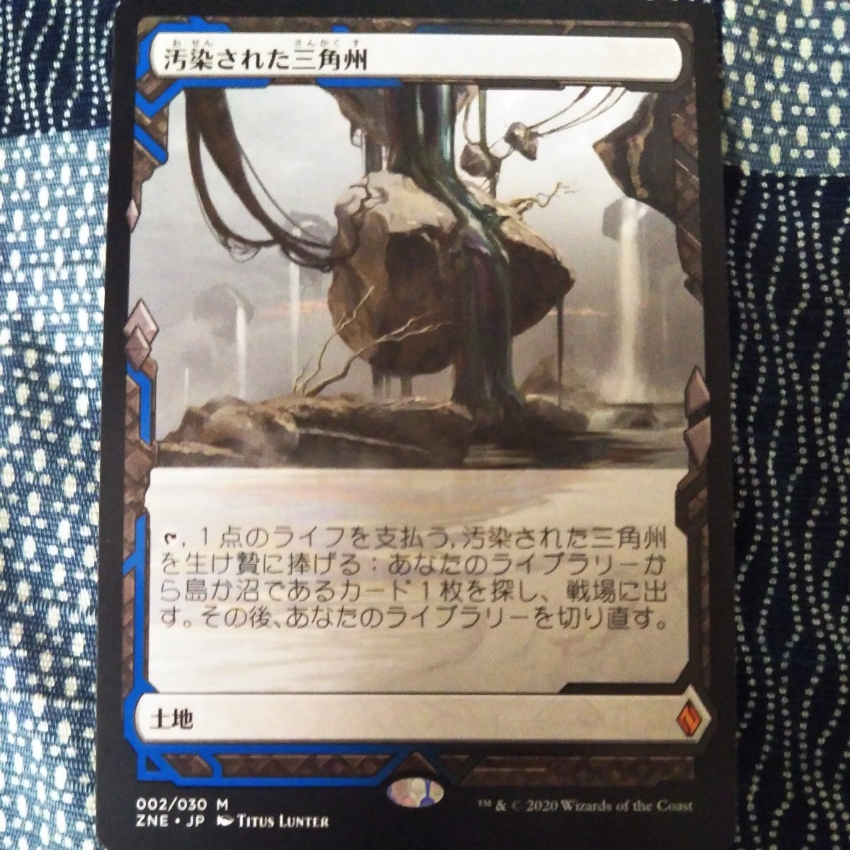 汚染された三角州 MTG 折れ有 日本語版 MTG 汚染された三角州 Foil