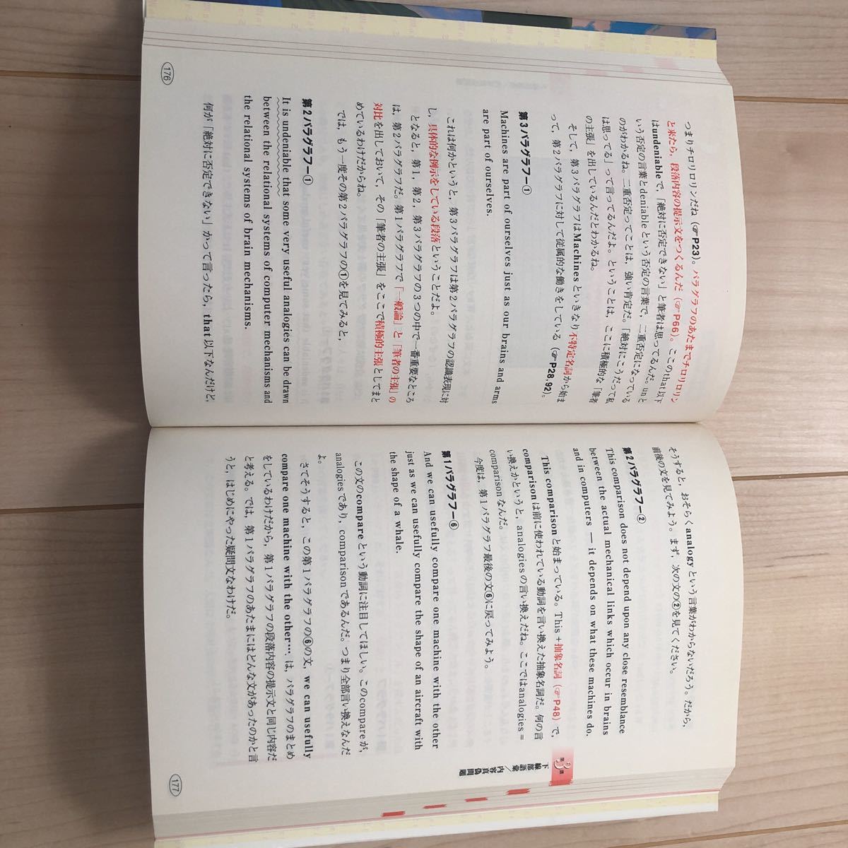 長文読解法講義 永田の英語の神髄 公式通販 英語の神髄 永田達三 永田 