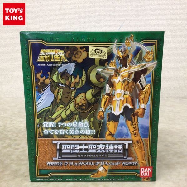 1円〜 未開封 バンダイ 聖闘士聖衣神話 聖闘士星矢 クリュサオルクリシュナ