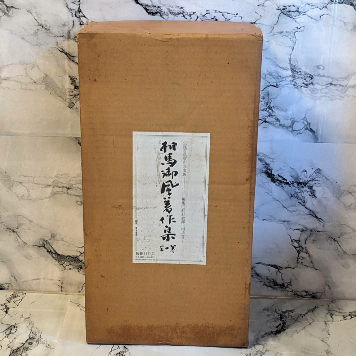 甲骨金文辞典 雄山閣 3冊揃(水上静夫) 上下別巻 光和書房 ⁄ : 水上静夫