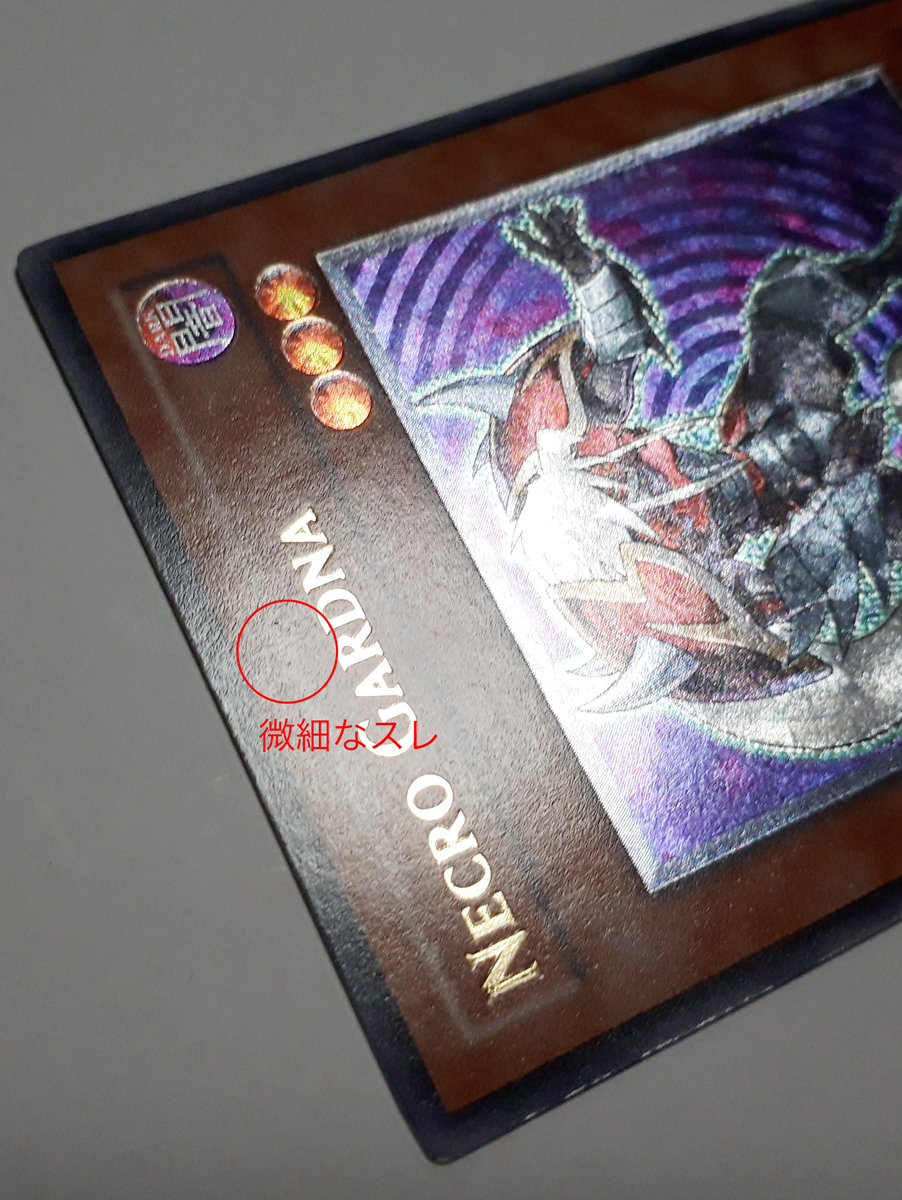 遊戯王/ネクロ・ガードナー 英語版 TAEV-EN012 1st レリーフ 【公式通販】
