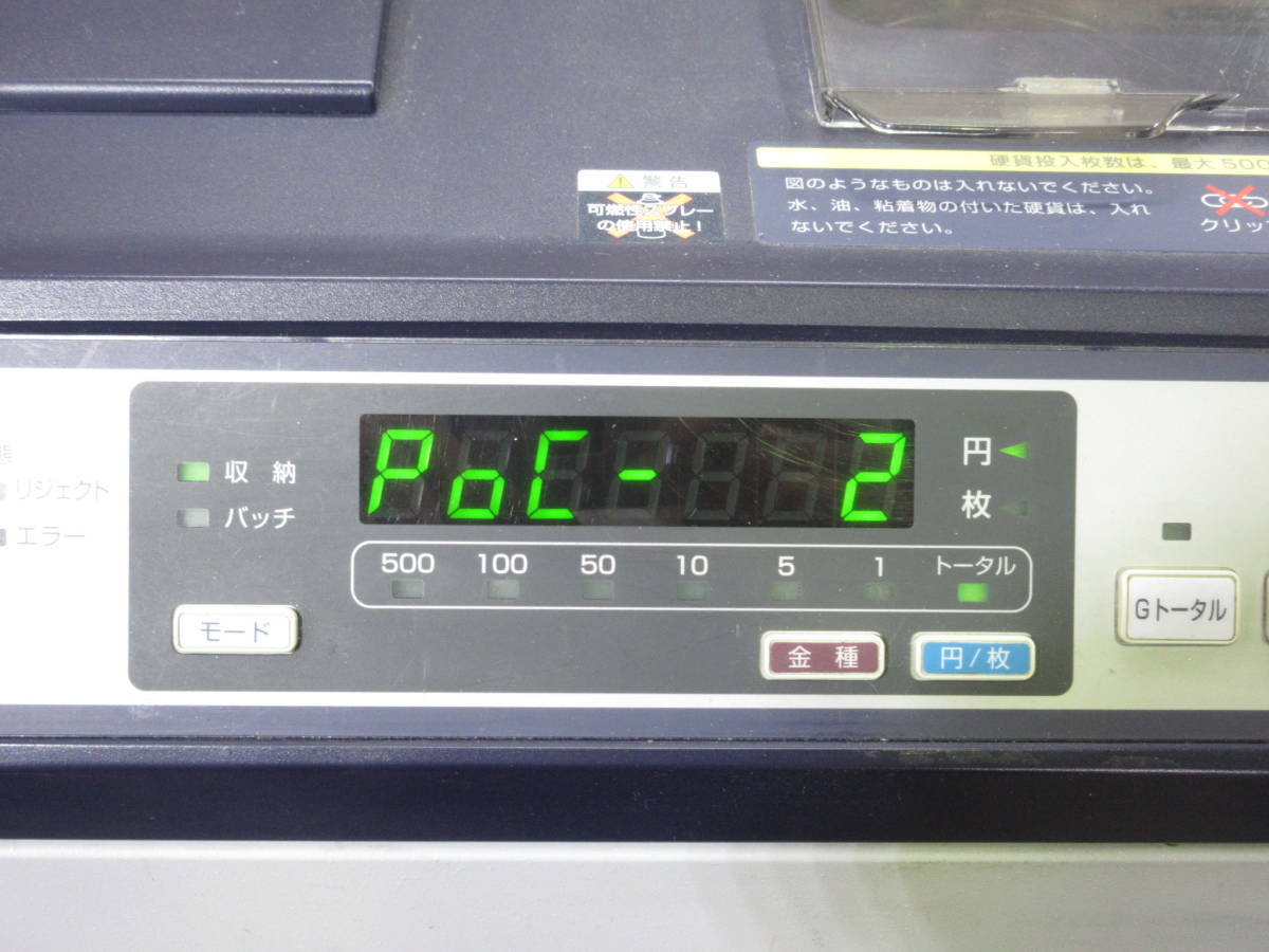 難あり Poc-2】GLORY / グローリー / 硬貨選別機 SU-200P / コイン