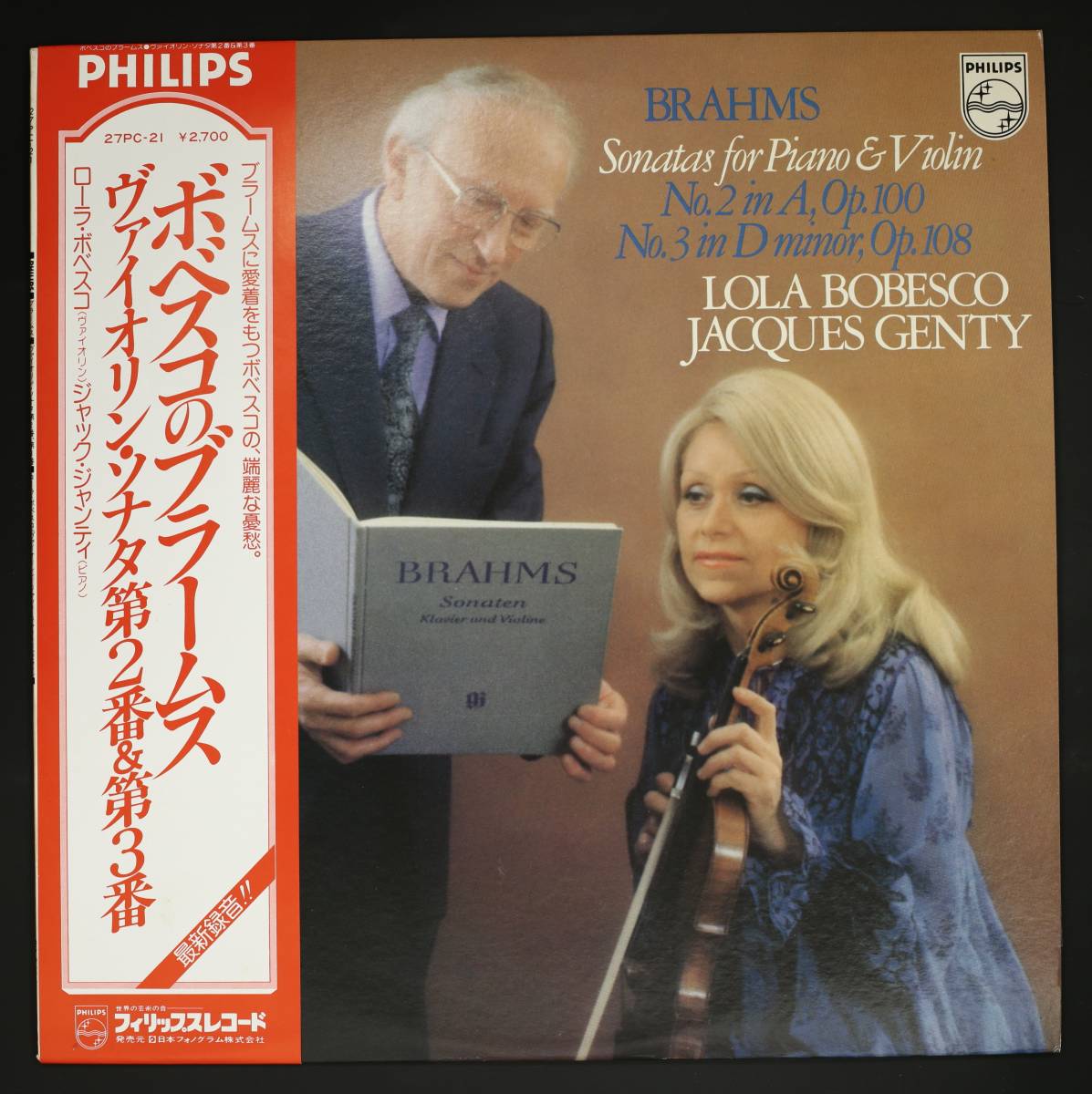☆ 新品未開封 ☆ ローラ・ボベスコ / 1983年東京ライヴ (Lola Bobesco