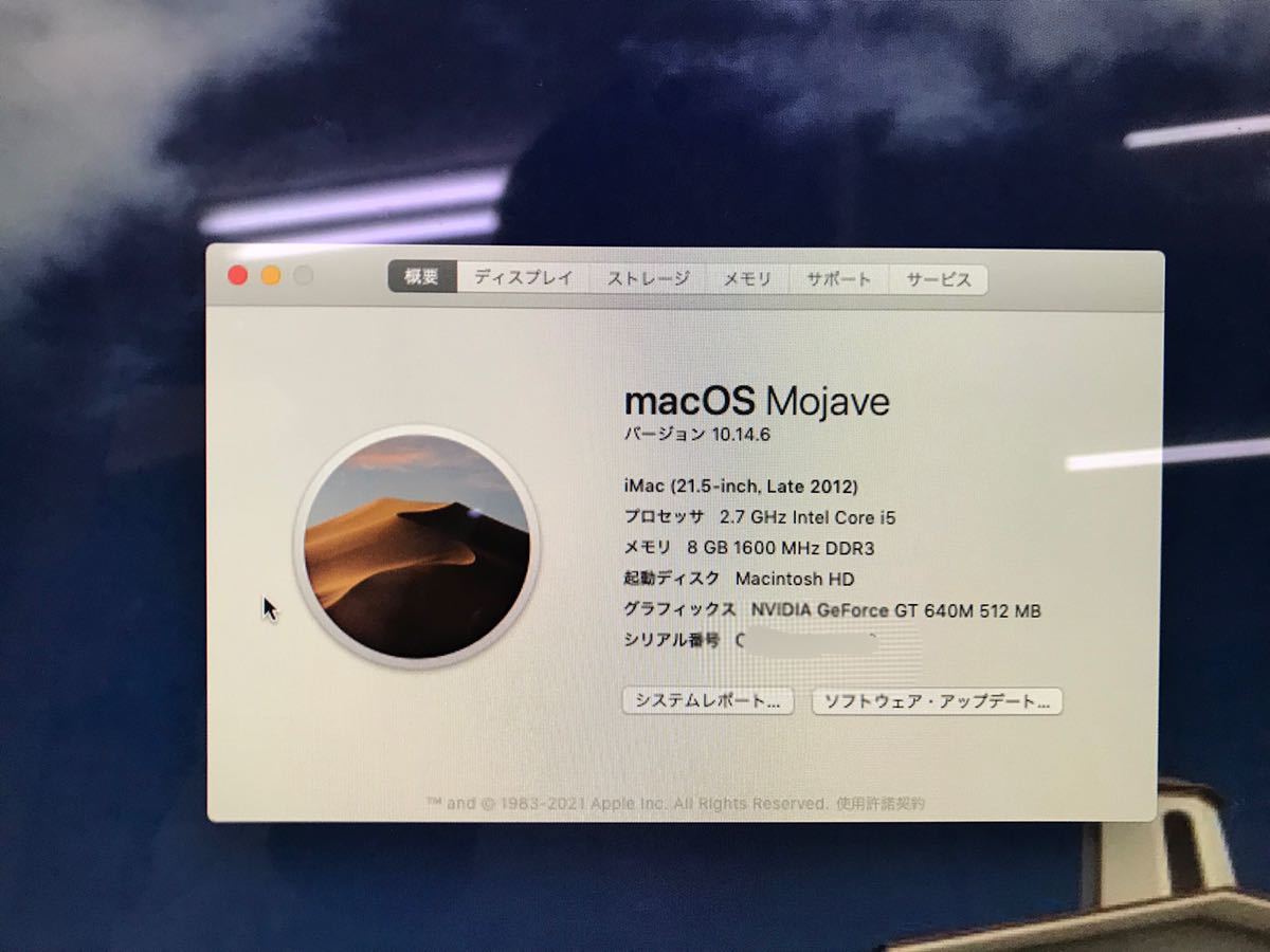 iMac Apple 0 Late - 2012) Core (Late Intel 2.7GHz i5 i5-3330S