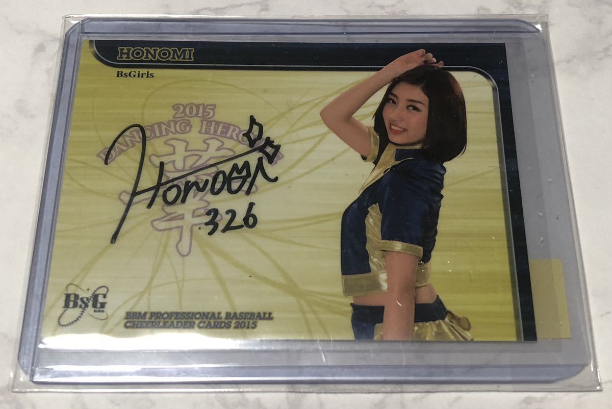 風見和】2015 BBM チアリーダー 60枚限定 直筆サインカード #22/60