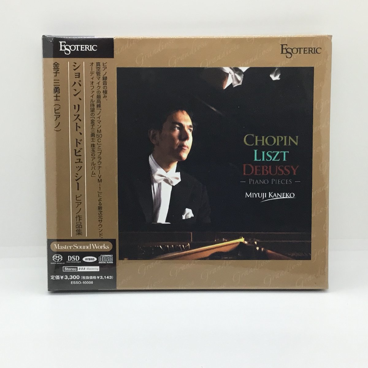 ESOTERIC SACD ESSG-9028 ショパン バラード 舟歌他 ESOTERIC SACD ESSG-9028 ショパン バラード 舟歌他 ESOTERIC SACD