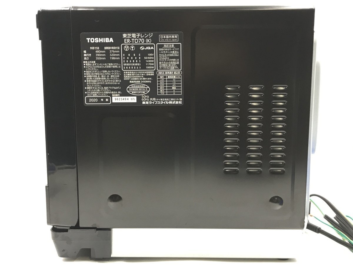 オーブンレンジ TOSHIBA 東芝 ミルキーホワイト ER-D100C-W ER-T60｜角