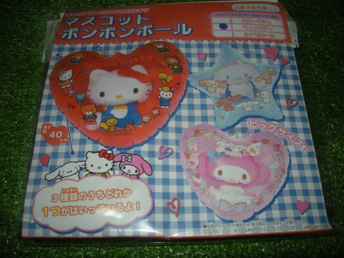 マイメロディマスコット入りビーチボール 40cm 新品未使用