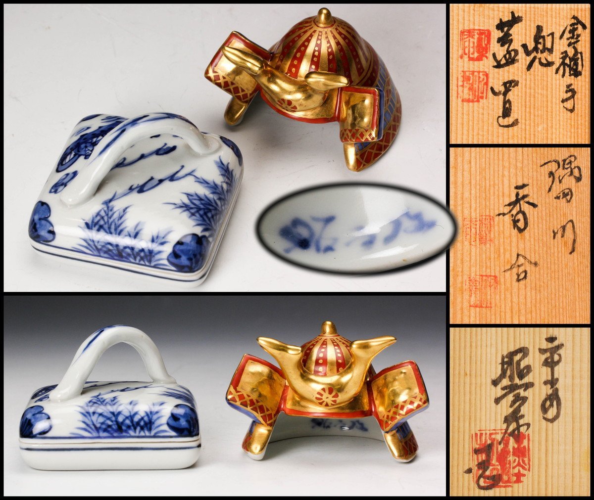 W50 蓋置 高野昭阿弥 金襴手兜蓋置 隅田川香合 共箱 茶道具