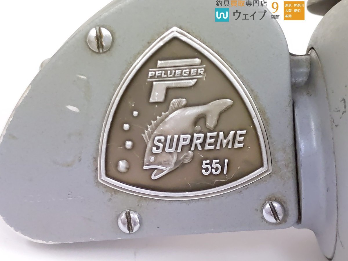 PFLUEGER フルーガー SUPREME シュープリーム 551 オールド フルーガー