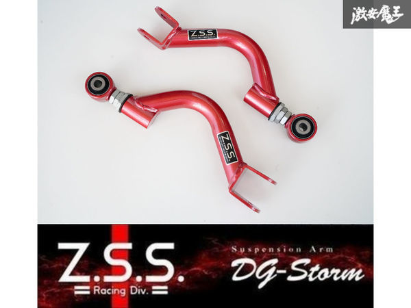 ☆Z.S.S. DG-Storm NISSAN S14 S15 シルビア ECR33 R33 R34 スカイライン 調整式 リア アッパーアーム 強化ブッシュ ローダウン用 左右 ZSS