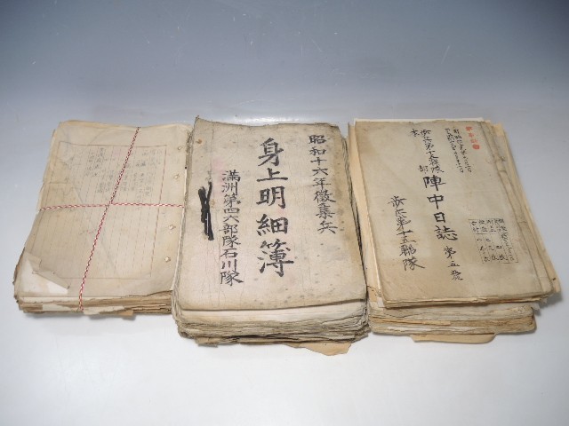411/○旧日本軍 冊子等 まとめて沢山 軍事機密 身上明細簿 陣中日誌など 歩兵第十五聯隊 和書 古書 紙本 時代物 アンティーク ミリタリー