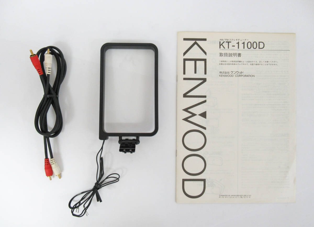 A405 AM/FMステレオチューナー KENWOOD/ケンウッド、KT-1100D FM/AM 