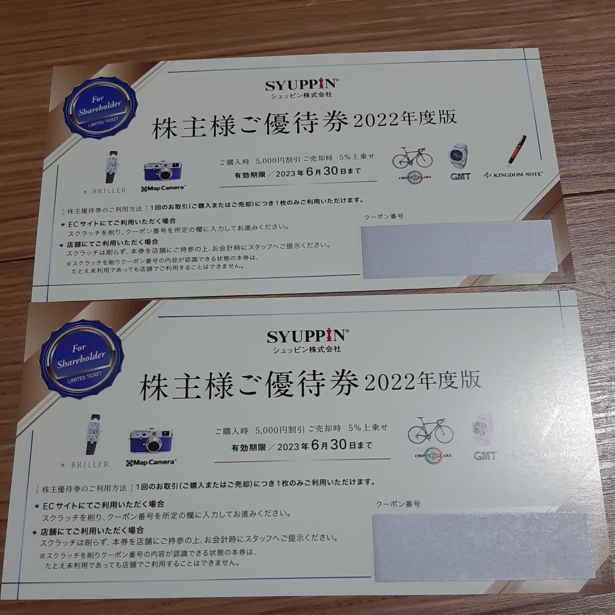 【2枚 番号通知】シュッピン 株主優待券 5000円割引