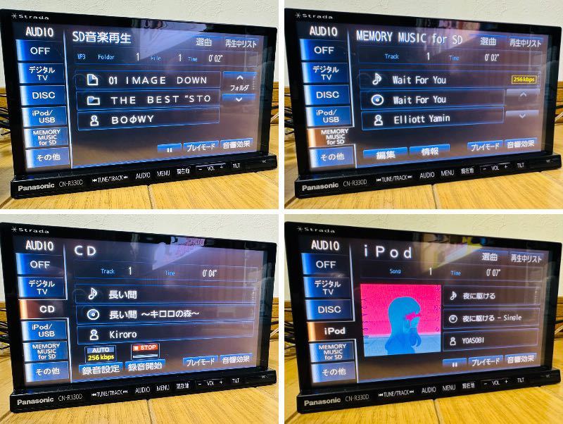 2019年度版地図 ストラーダ CN-R330D 地デジフルセグ Panasonic純正