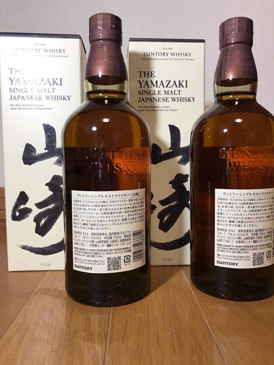 山崎 ノンヴィンテージ 山崎ノンビンテージ2本 2本セット 公式通販