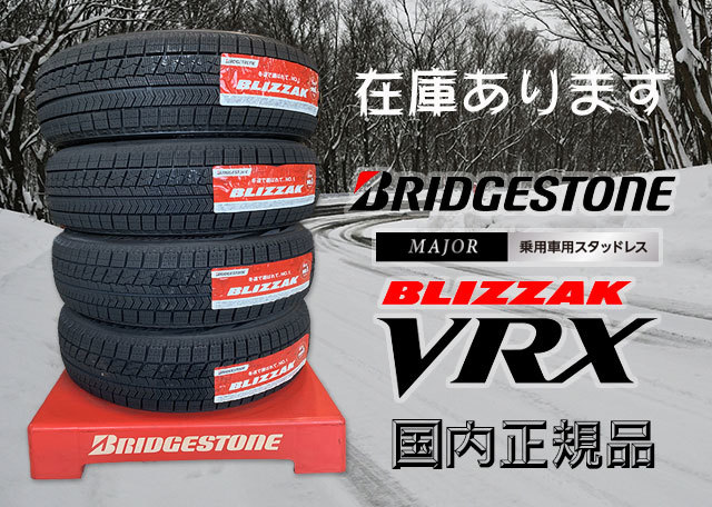 ★4本送料込み33800円 VRX 195/60R16 在庫処分品ラスト1セット 2018/17年 BSブリヂストン早いもの勝ち1セット限り