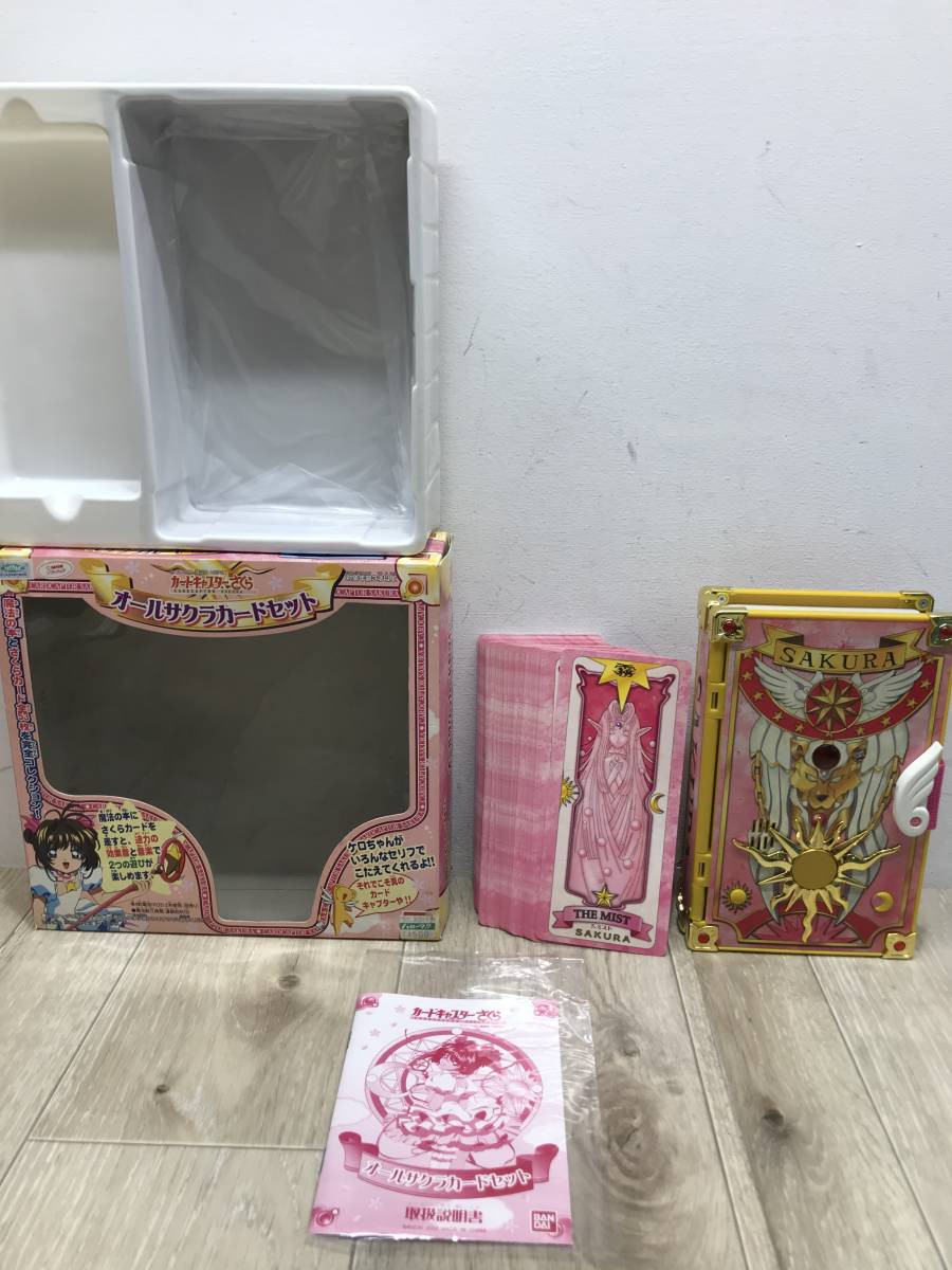 091　B)★１円～★　カードキャプターさくら　オールサクラカードセット
