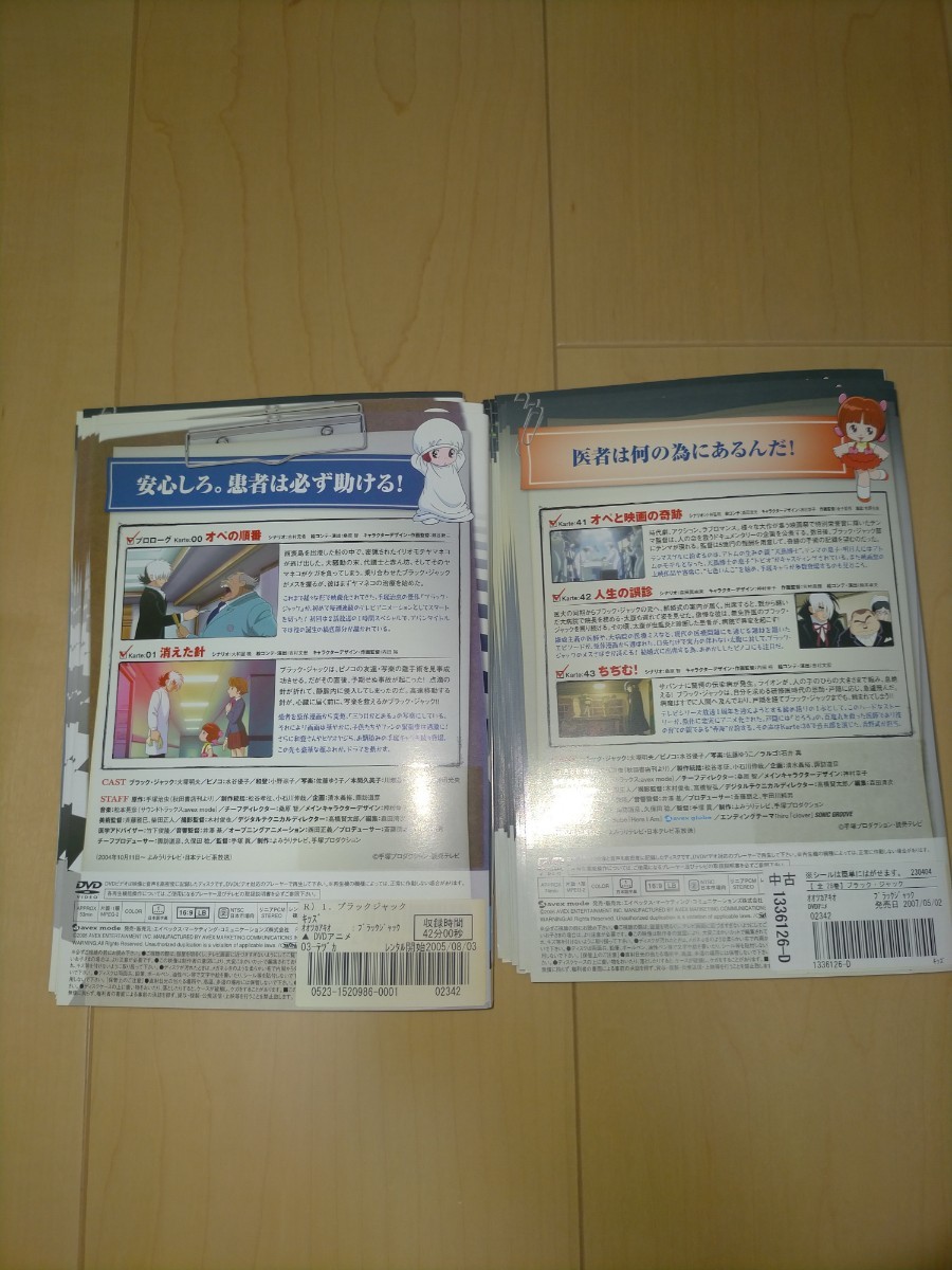 ブラック・ジャック DVD 全28 DVD ブラックジャック 全28巻 全巻／全28
