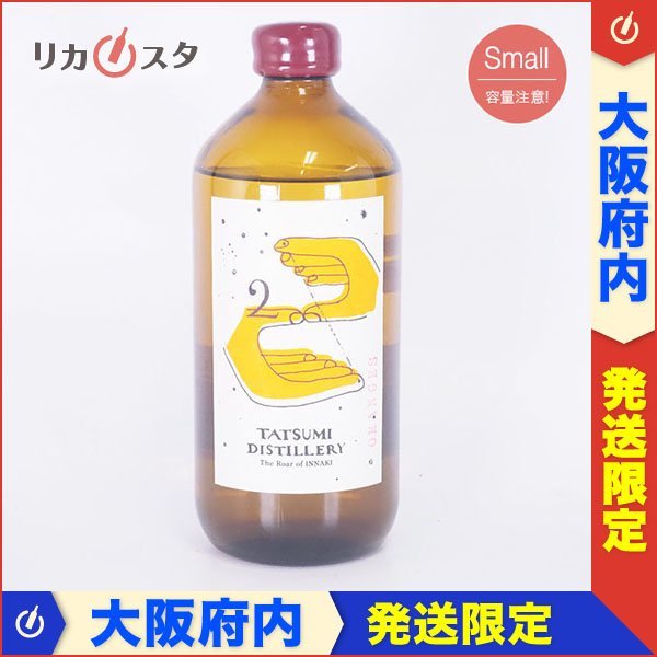 大阪府内発送限定☆辰巳蒸留所 アルケミエ ジン オレンジ 2弾 500ml 45％