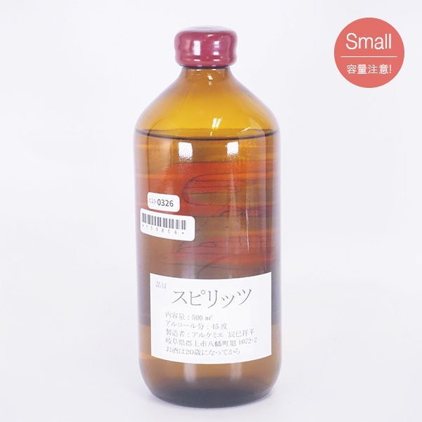 大阪府内発送限定☆辰巳蒸留所 アルケミエ ジン オレンジ 2弾 500ml 45％