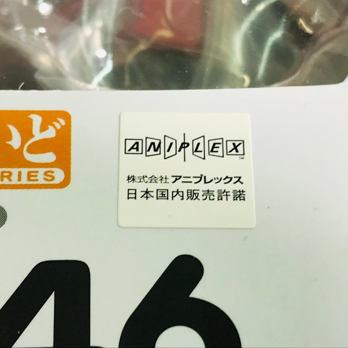 新品未開封 グッドスマイルカンパニー ねんどろいど 天官賜福 花城 