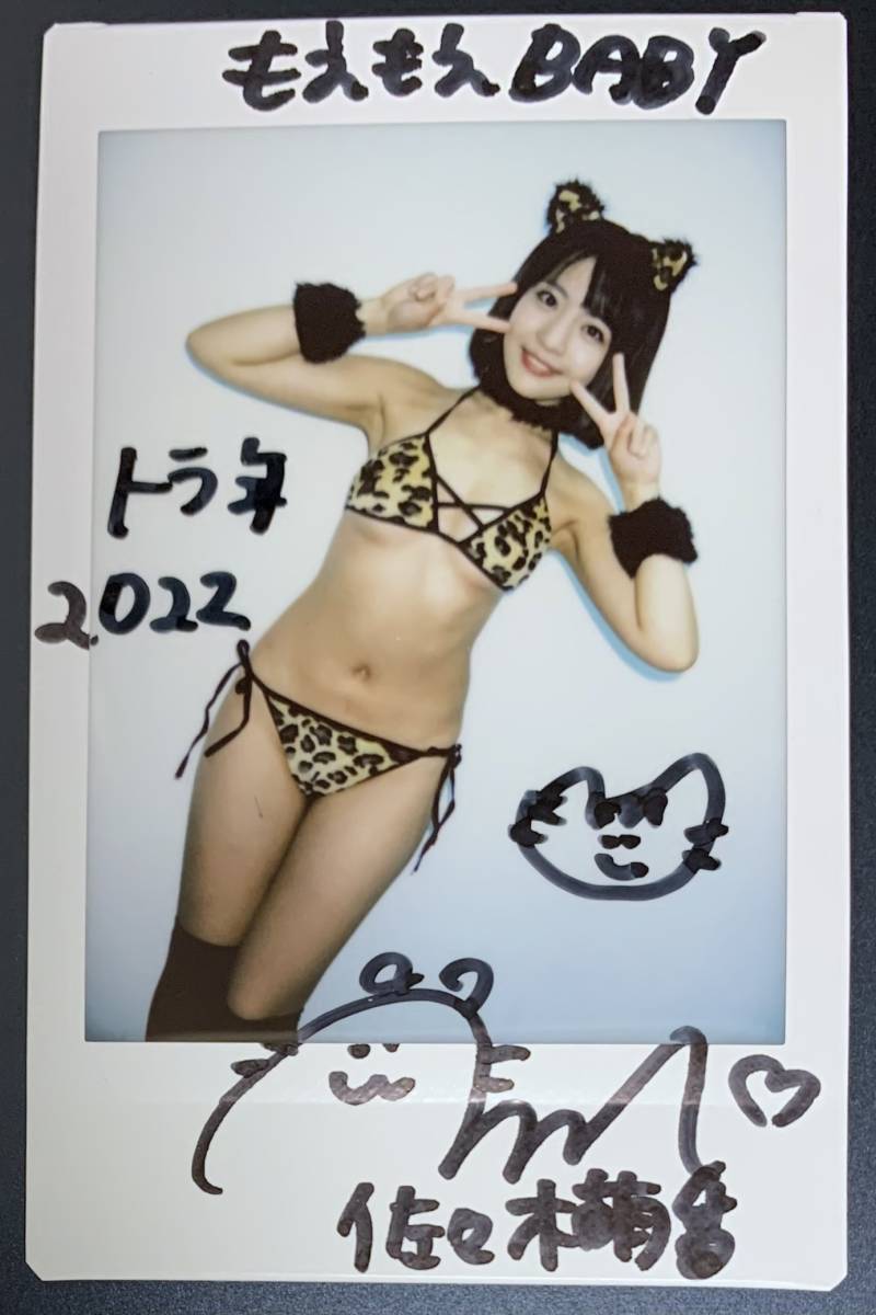 佐々木萌香 直筆サイン入り DVDイベントチェキ b(さ行)｜売買された