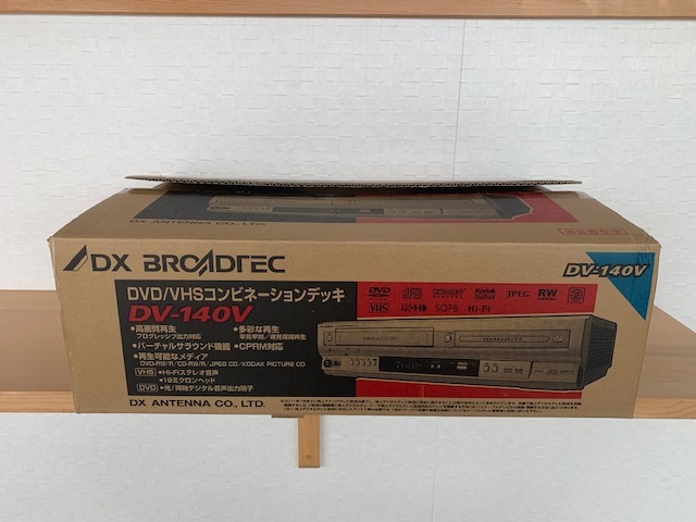 希少 開封のみ未使用品 DXアンテナ DV-140V DVD/VHSコンビネーション