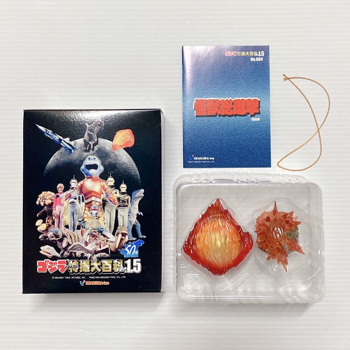 イワクラ ゴジラ 特撮大百科 complete オーナメント ガニメ対カメーバ