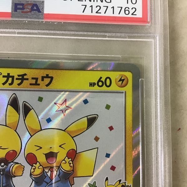 1円〜 PSA10 ポケカ ポケモンカード プロモ 407/SM-P 漫才ごっこ