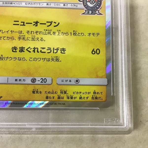1円〜 PSA10 ポケカ ポケモンカード プロモ 407/SM-P 漫才ごっこ