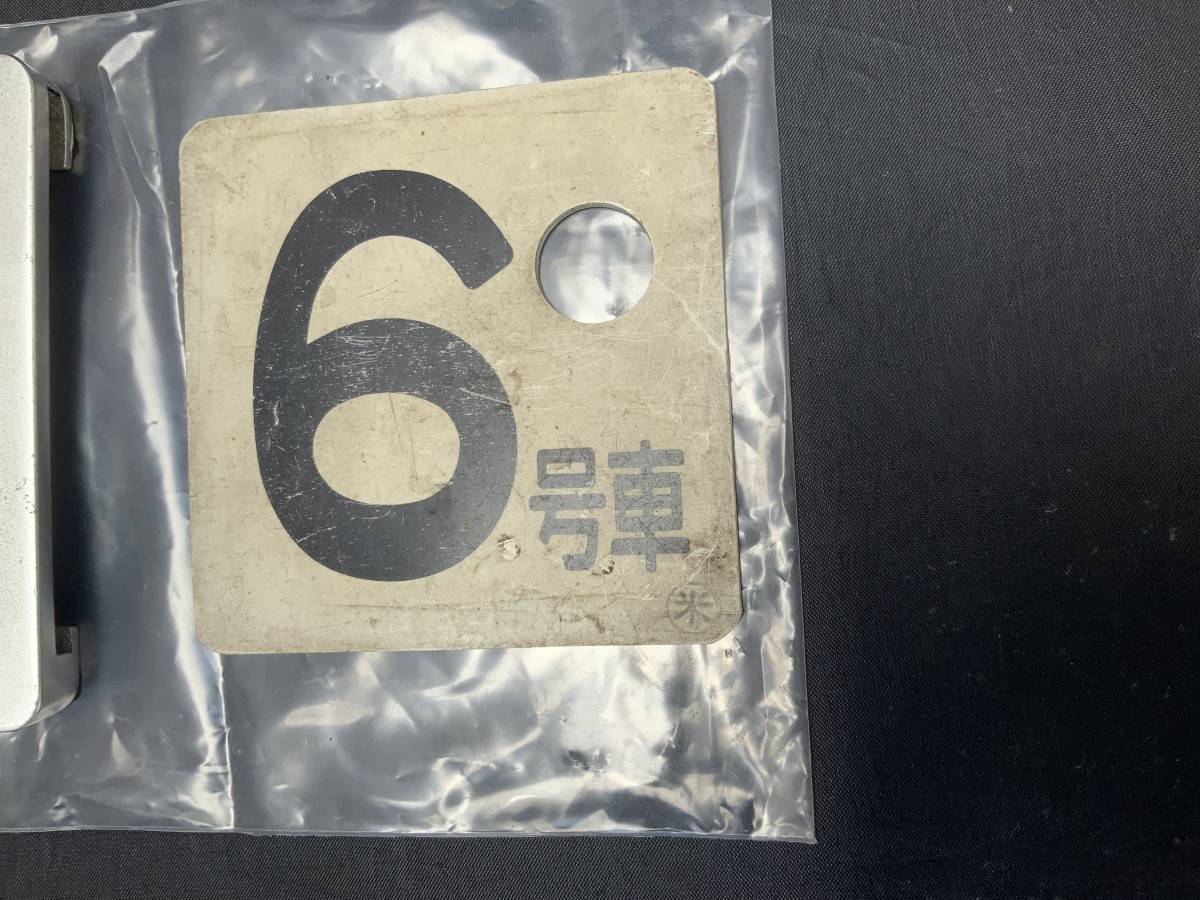 号車札と枠のセット 【公式通販】