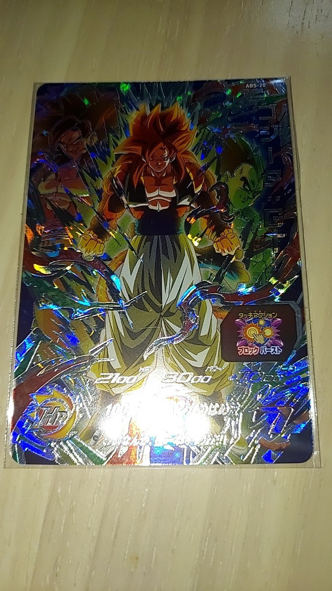 ドラゴンボールヒーローズ ABS 20 ゴジータGT 美品