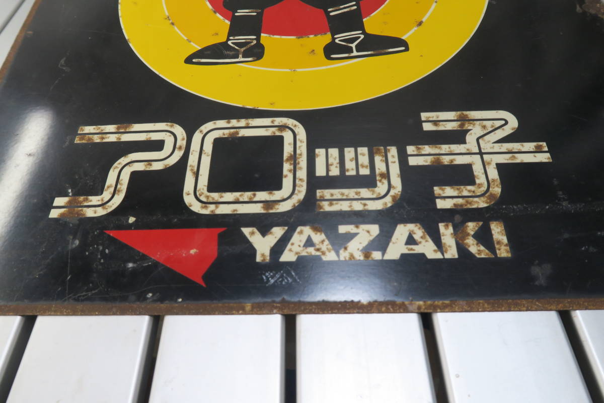 美術品・アンティーク・コレクション アロっ子／ホーロー看板／昭和レトロ