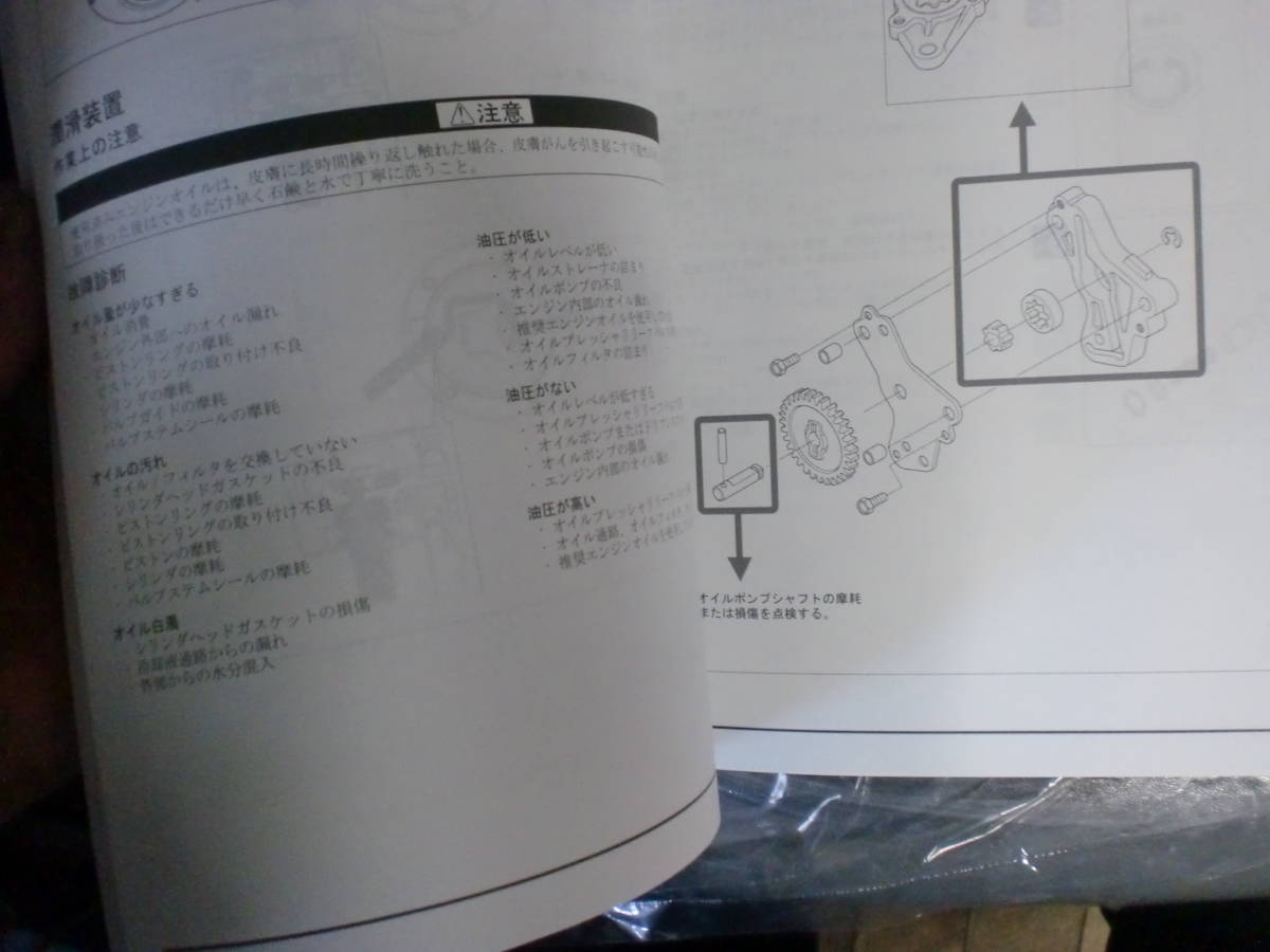 ホンダ サービスマニュアル 正規 バイク 整備書 中古 - 共通編