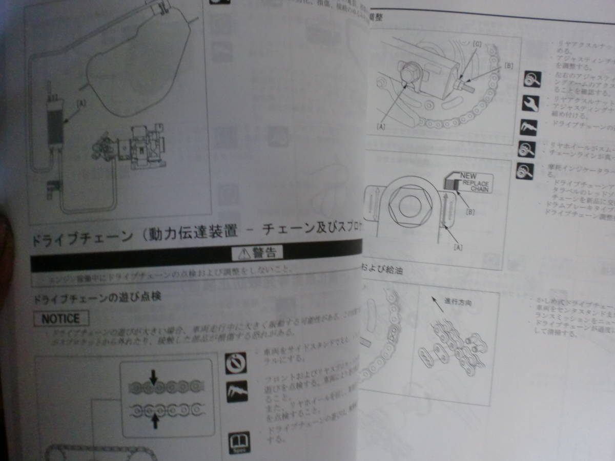 ホンダ サービスマニュアル 正規 バイク 整備書 中古 - 共通編