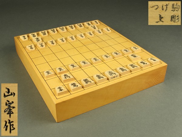 先程落札された方で桐箱も購入された場合清峰駒、