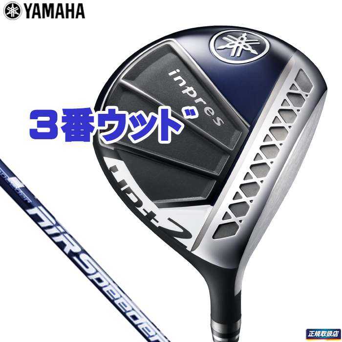 ヤマハ inpres UD+2(2021) 3W フェアウェイウッド FW フレックスSR