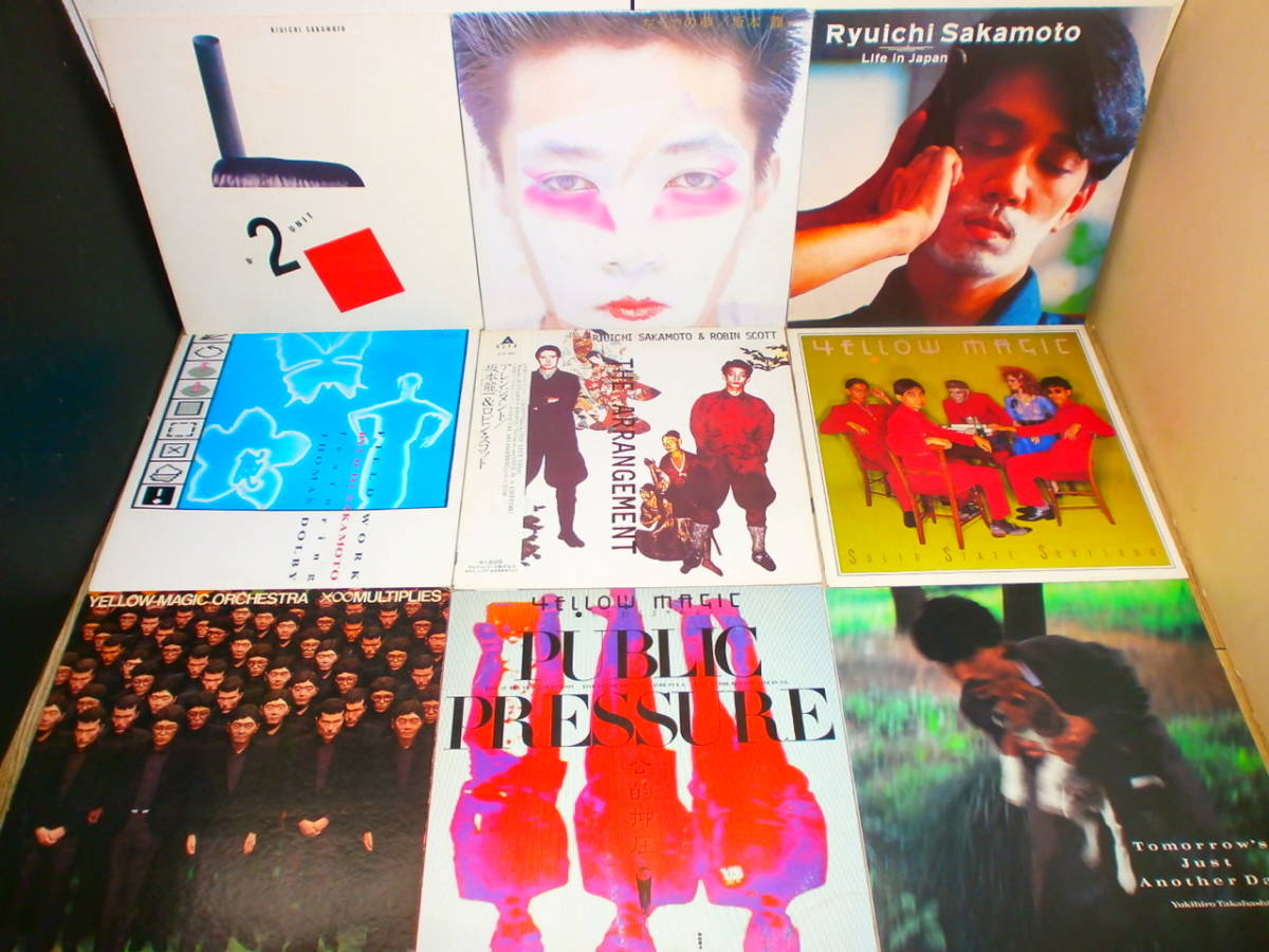 ★YMO 坂本龍一 髙橋幸宏 イエロー・マジック・オーケストラ★LP/12” 16枚セット 細野晴臣 Yellow Magic Orchestra