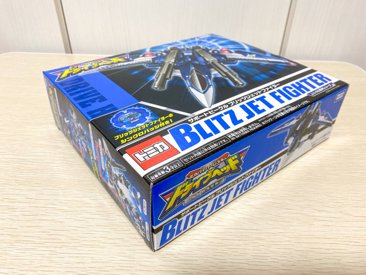 ドライブヘッド サイクロンインターセプター/ブリッツフォーミュラ