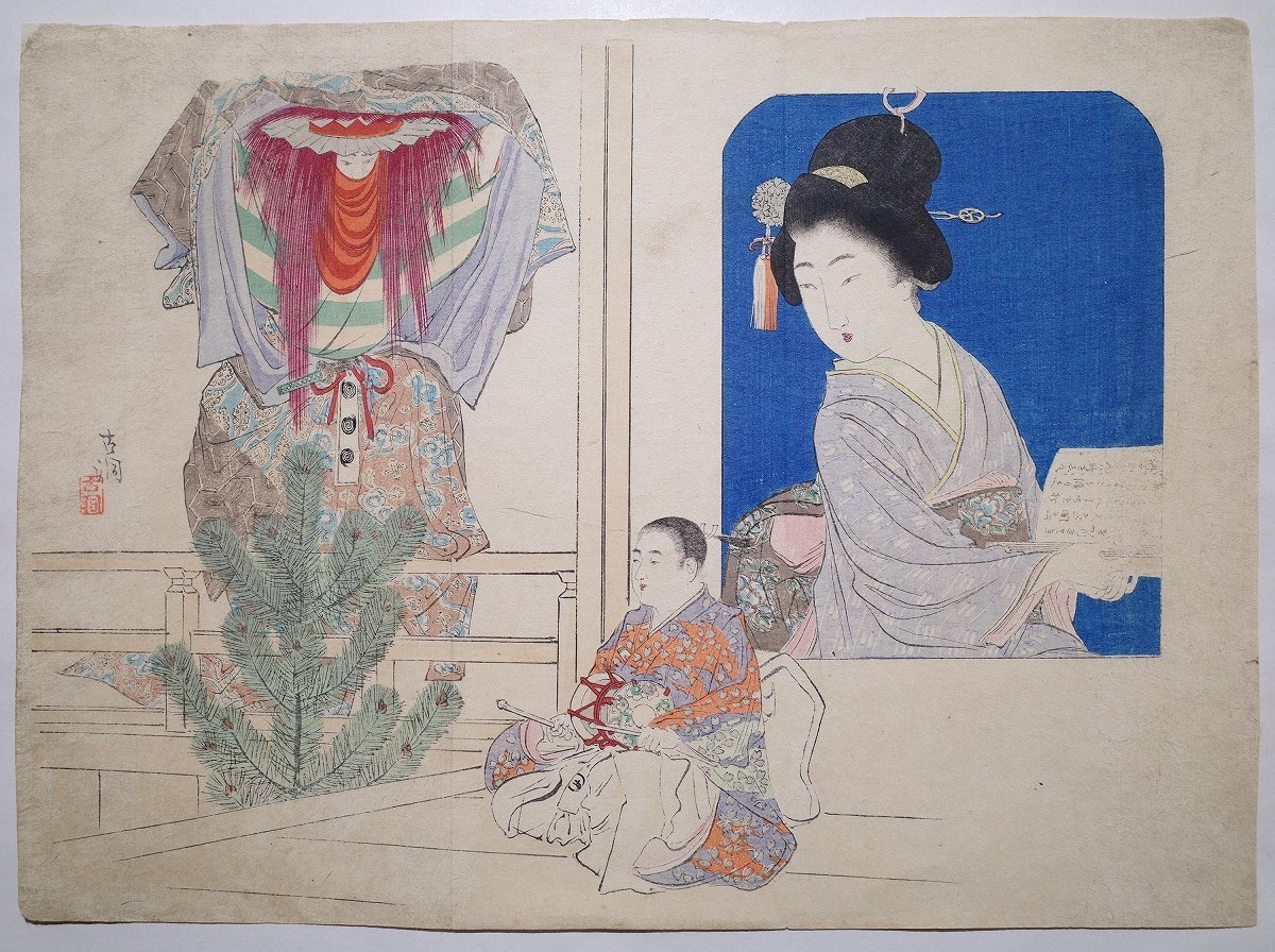 山中古洞【謡と能】□口絵 浮世絵 錦絵 美人画 木版画 摺物 明治33年