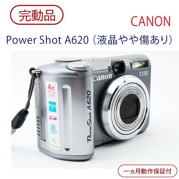 Canon PowerShot A620 - Camera Powershot | A620投稿画像・動画 価格