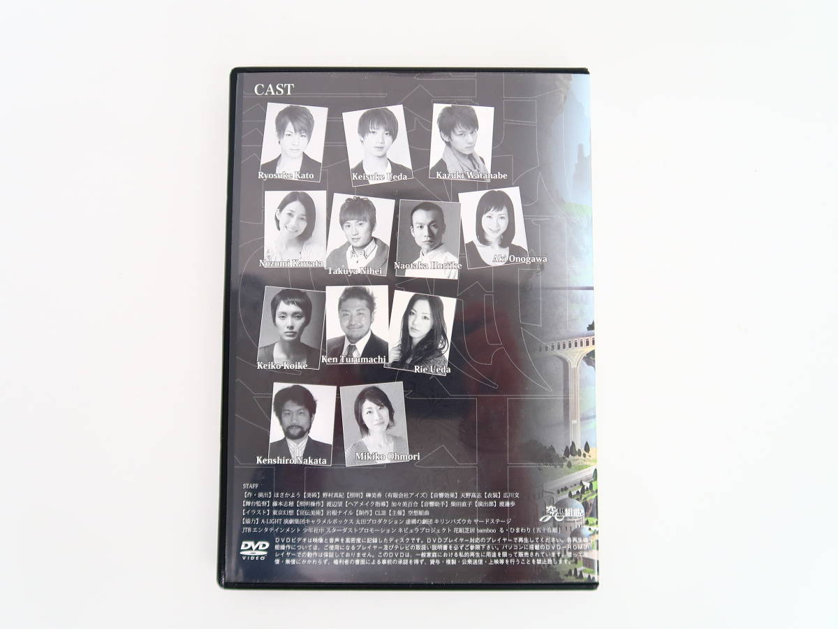空想組曲 VOL.10 虚言の城の王子 DVD BK1923/DVD/空想組曲 Vol.10 虚言の城の王子/加藤良輔/植田圭輔/渡辺