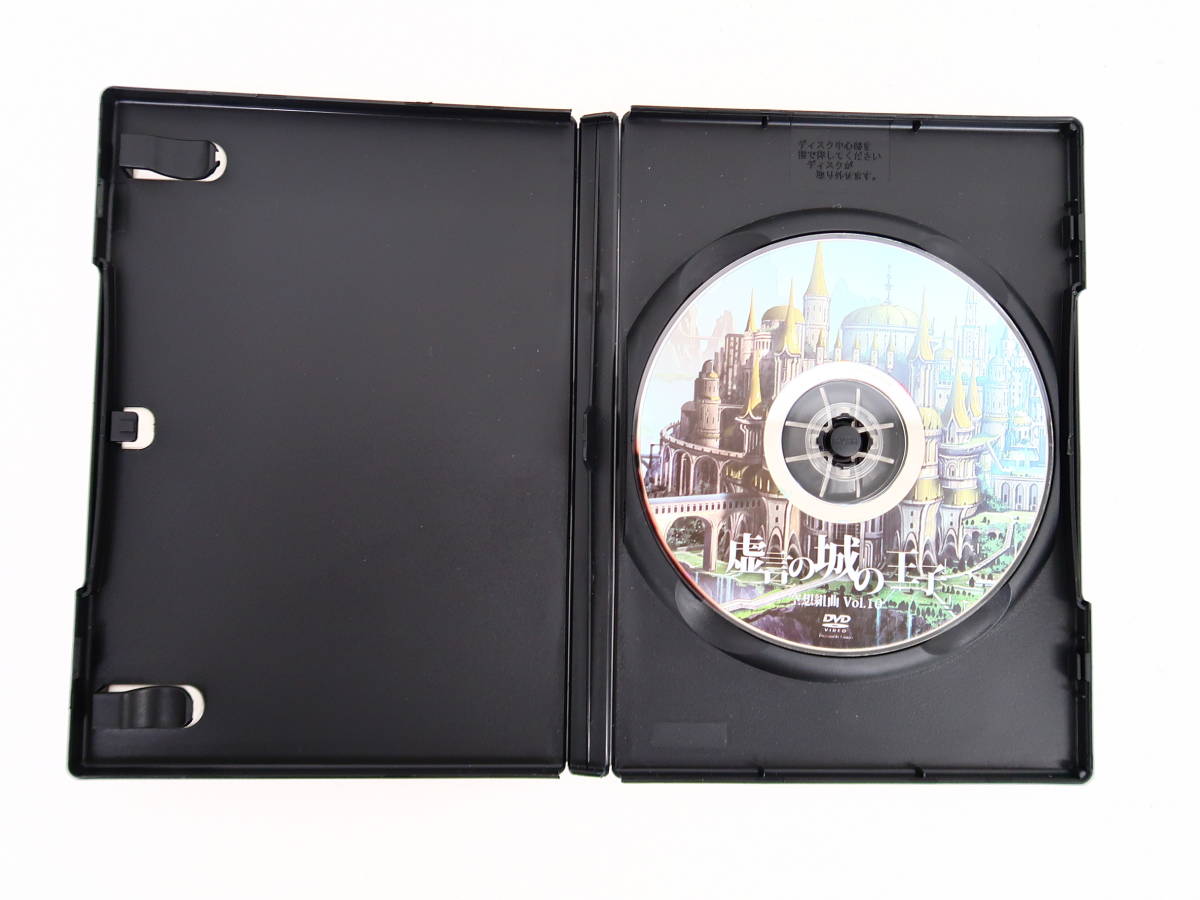 BK1923/DVD/空想組曲 Vol.10 虚言の城の王子/加藤良輔/植田圭輔/渡辺